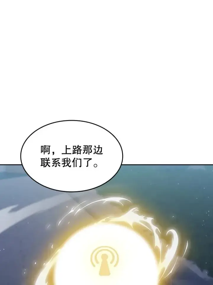 《从地狱归来的圣座》149.分身战术图102
