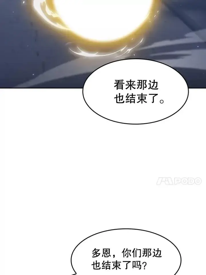 《从地狱归来的圣座》149.分身战术图103