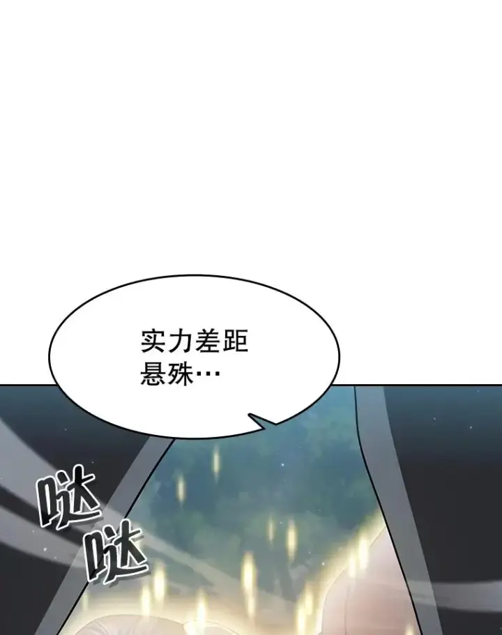《从地狱归来的圣座》149.分身战术图107
