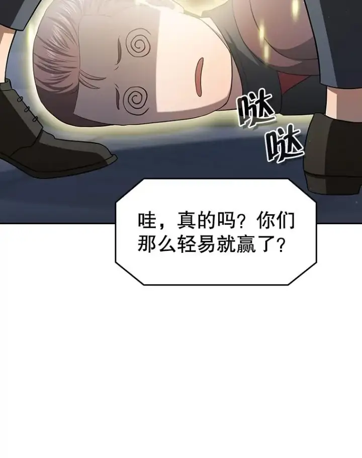《从地狱归来的圣座》149.分身战术图108
