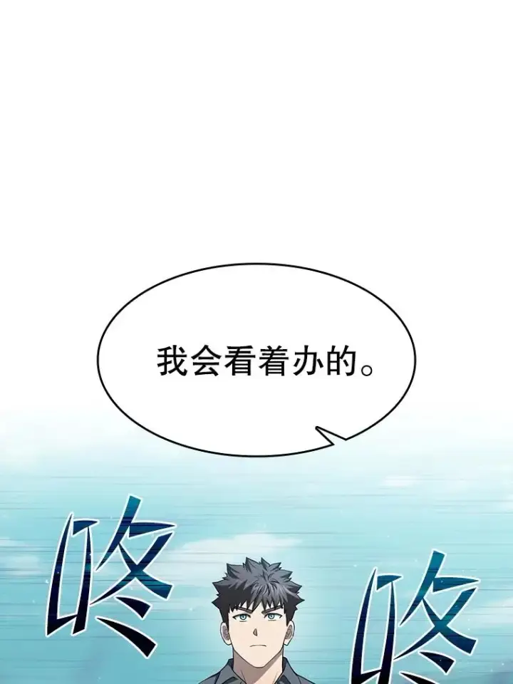 《从地狱归来的圣座》149.分身战术图11