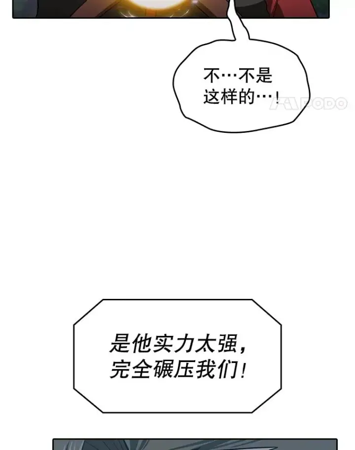 《从地狱归来的圣座》149.分身战术图110