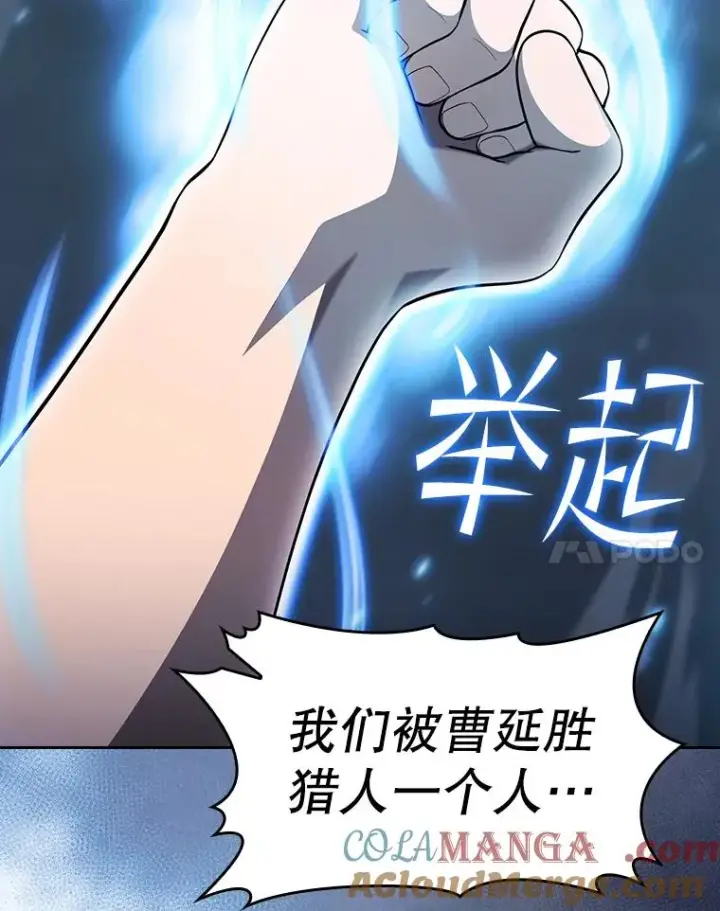 《从地狱归来的圣座》149.分身战术图113