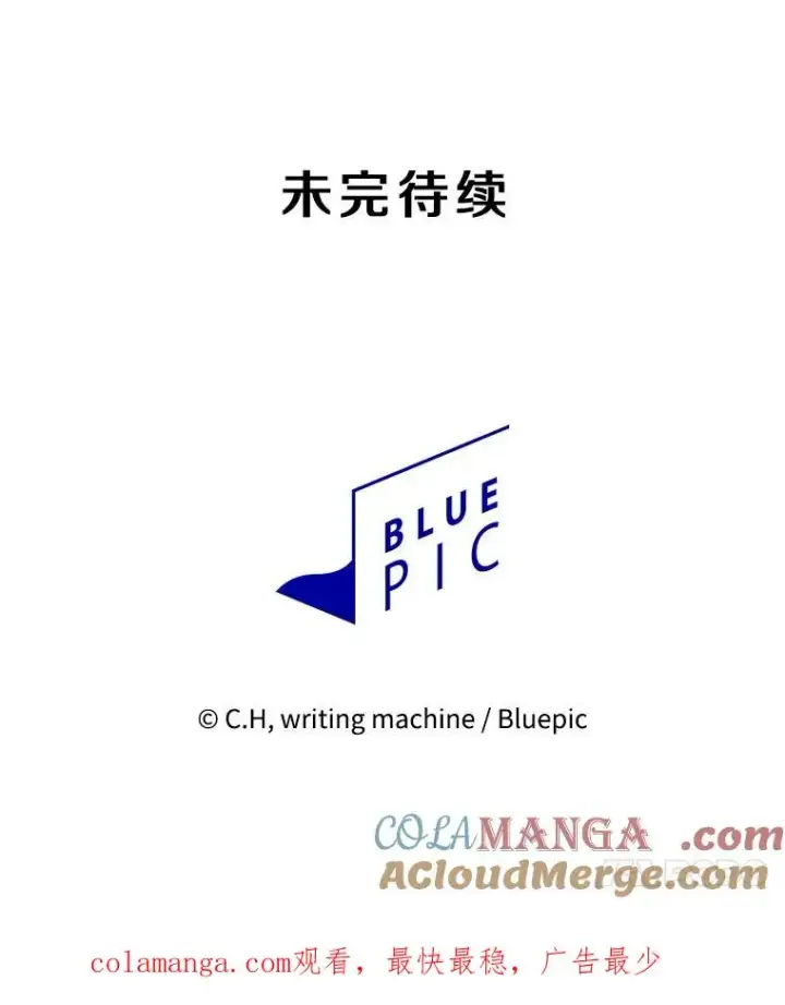 《从地狱归来的圣座》149.分身战术图117