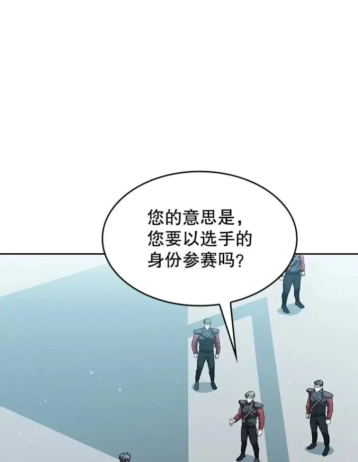 《从地狱归来的圣座》149.分身战术图14
