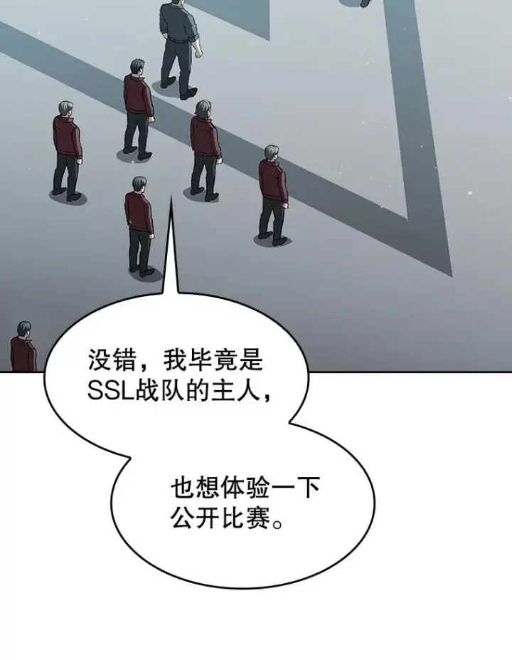 《从地狱归来的圣座》149.分身战术图15