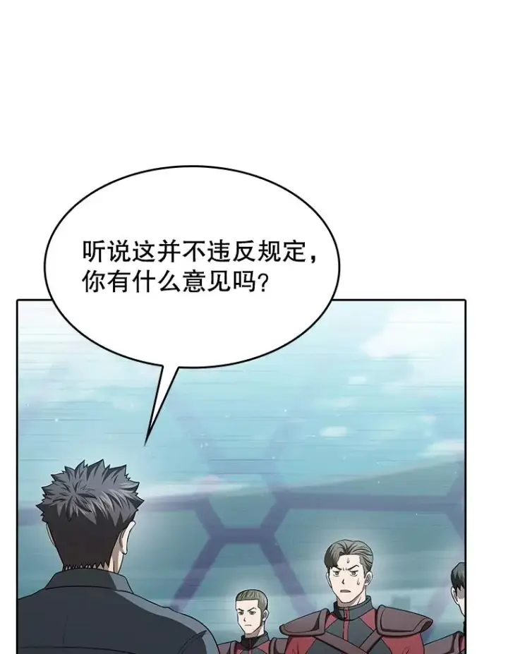 《从地狱归来的圣座》149.分身战术图16