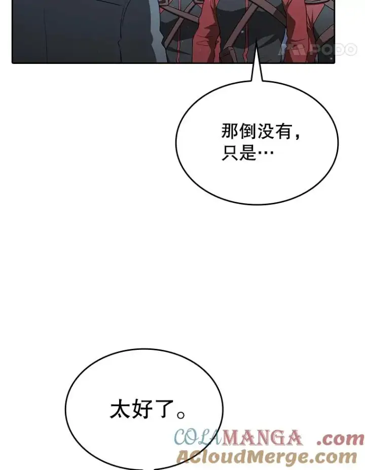 《从地狱归来的圣座》149.分身战术图17
