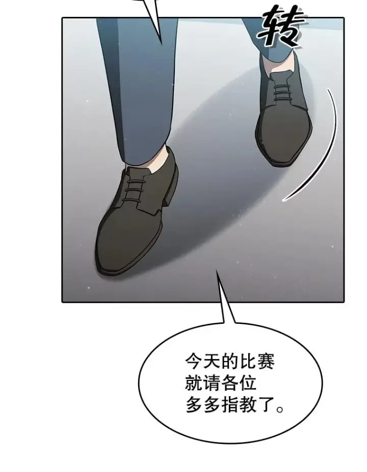 《从地狱归来的圣座》149.分身战术图18