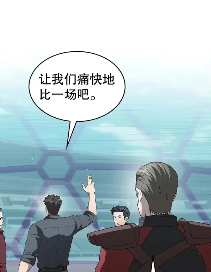 《从地狱归来的圣座》149.分身战术图19