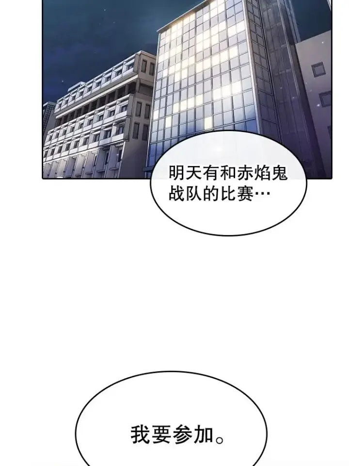 《从地狱归来的圣座》149.分身战术图2