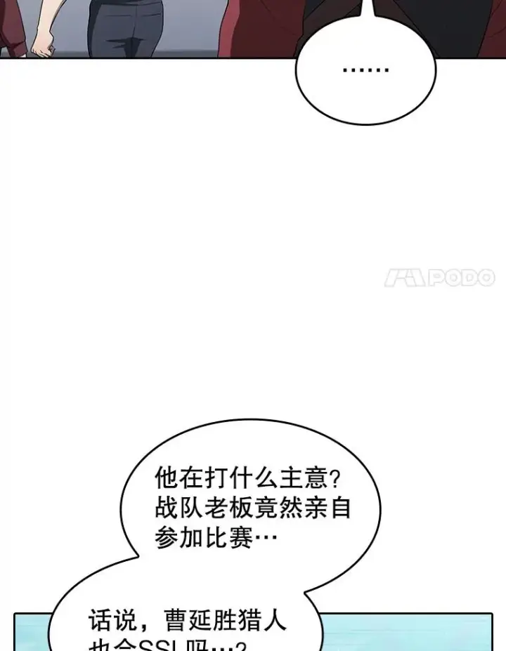 《从地狱归来的圣座》149.分身战术图20