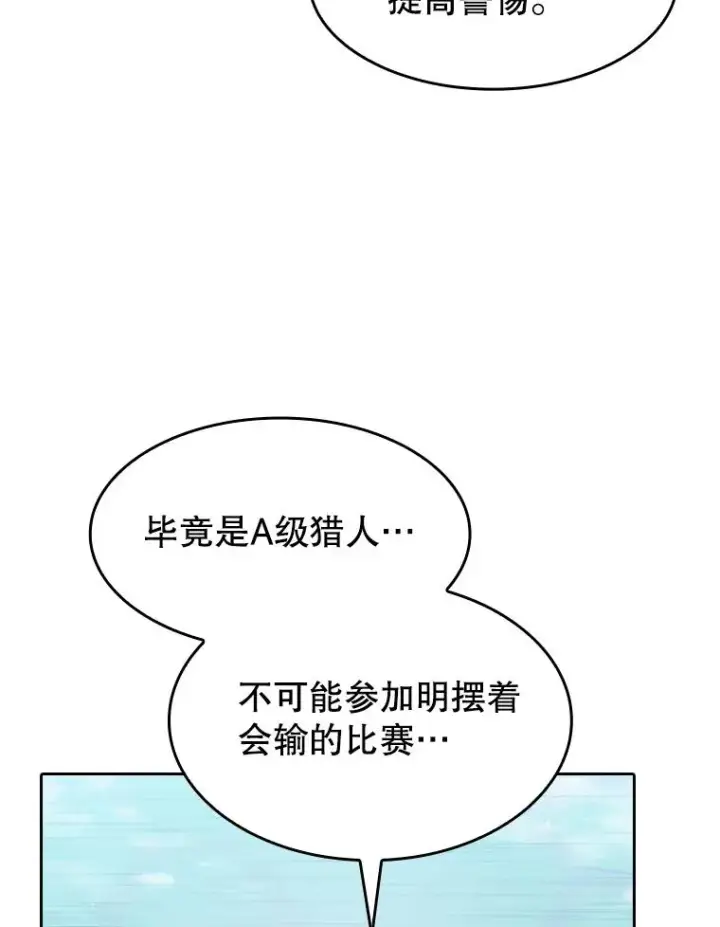 《从地狱归来的圣座》149.分身战术图22