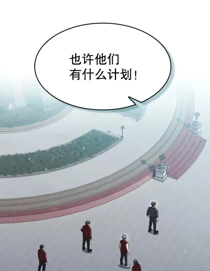 《从地狱归来的圣座》149.分身战术图24