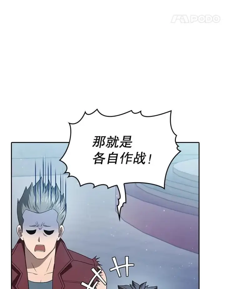 《从地狱归来的圣座》149.分身战术图27