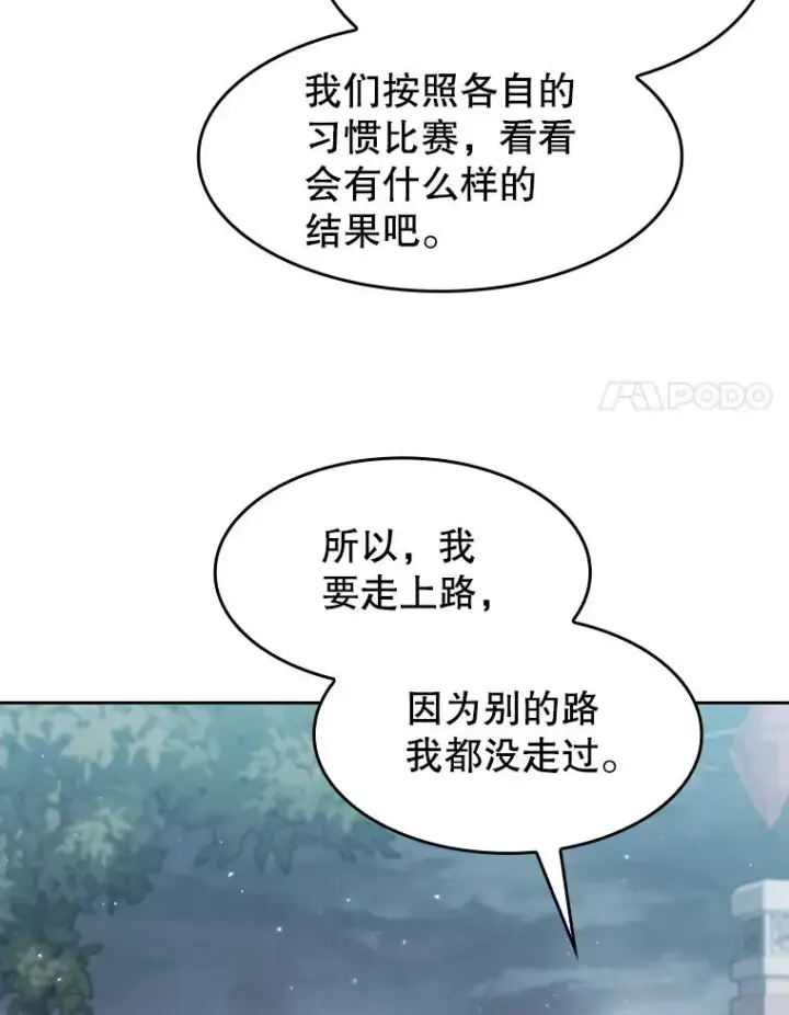 《从地狱归来的圣座》149.分身战术图30
