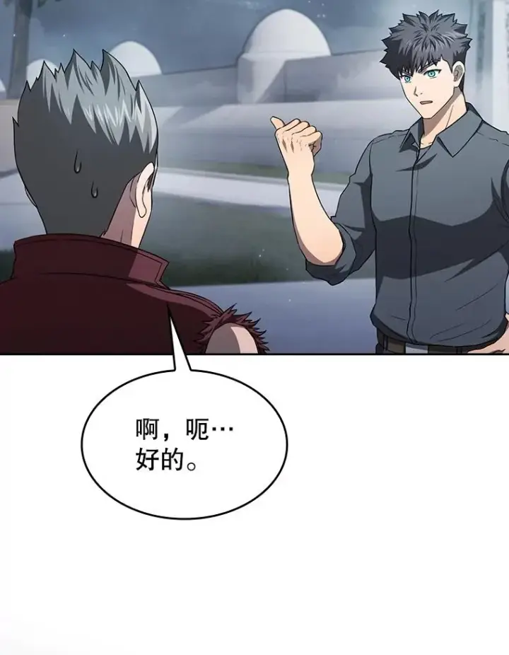 《从地狱归来的圣座》149.分身战术图31