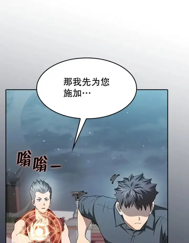 《从地狱归来的圣座》149.分身战术图32
