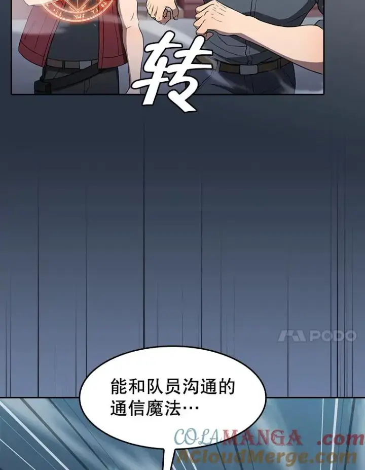 《从地狱归来的圣座》149.分身战术图33
