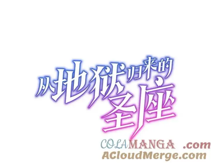 《从地狱归来的圣座》149.分身战术图41
