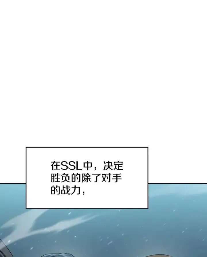 《从地狱归来的圣座》149.分身战术图43