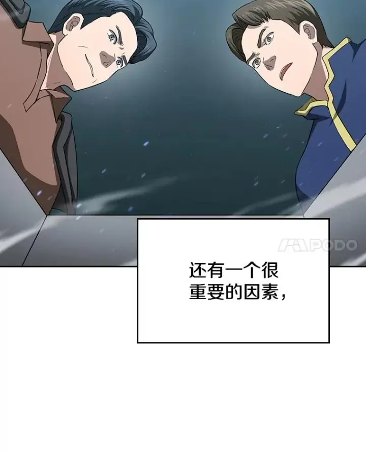 《从地狱归来的圣座》149.分身战术图44