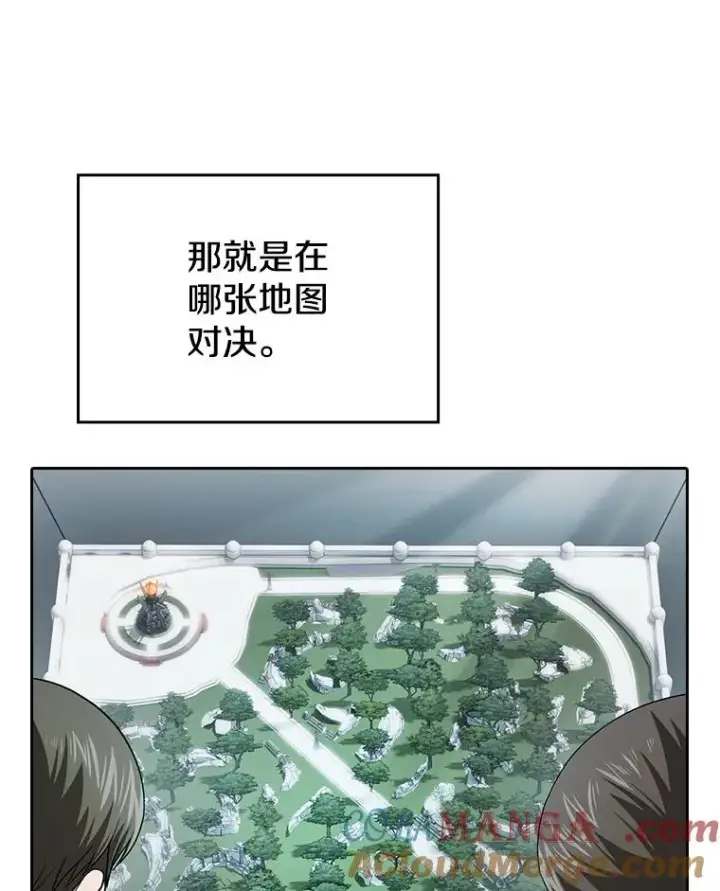 《从地狱归来的圣座》149.分身战术图45