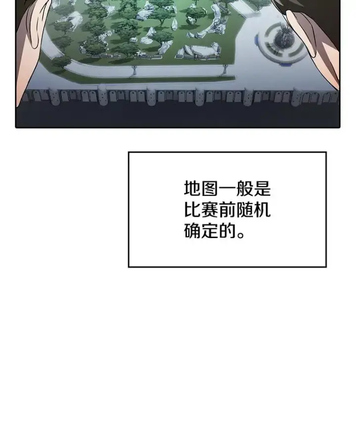 《从地狱归来的圣座》149.分身战术图46
