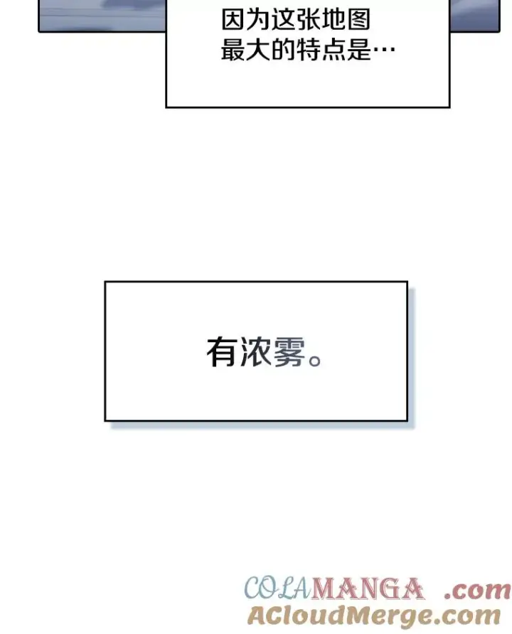 《从地狱归来的圣座》149.分身战术图49