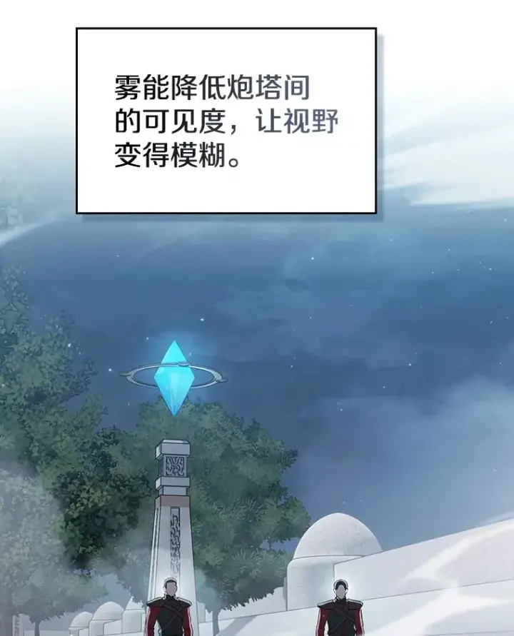 《从地狱归来的圣座》149.分身战术图50