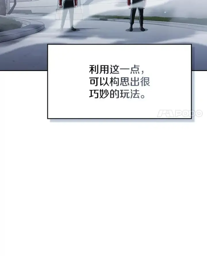 《从地狱归来的圣座》149.分身战术图51