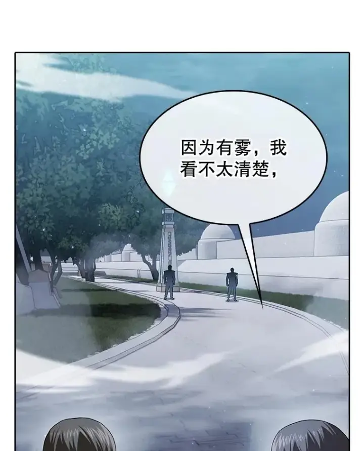 《从地狱归来的圣座》149.分身战术图52