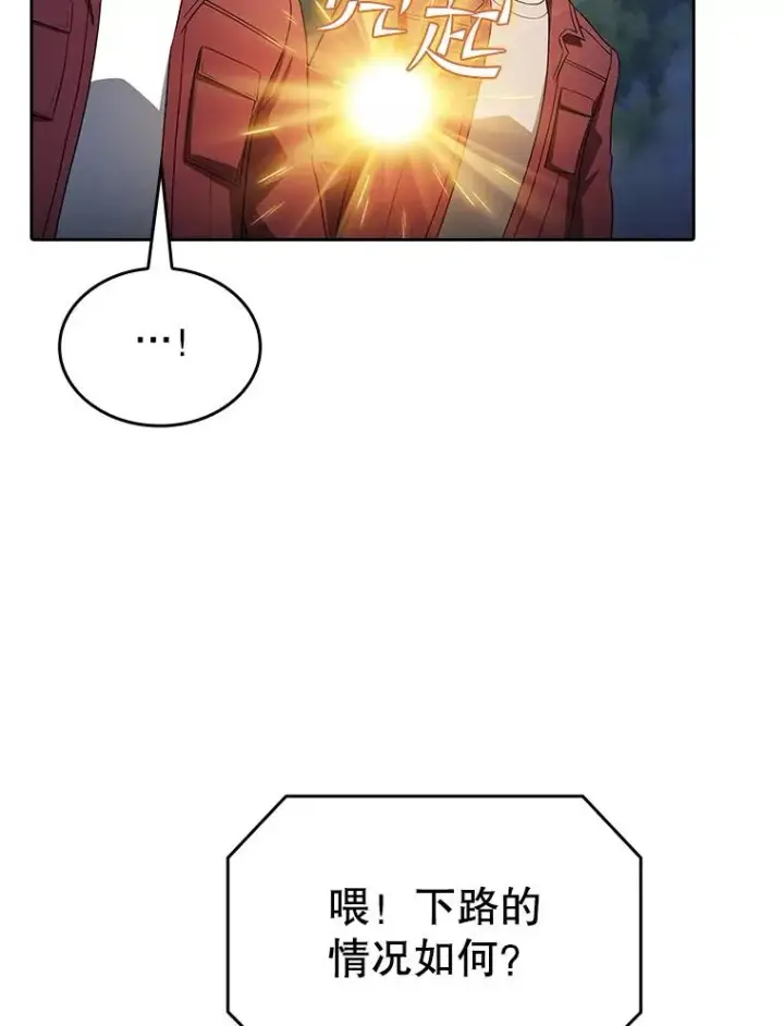 《从地狱归来的圣座》149.分身战术图55