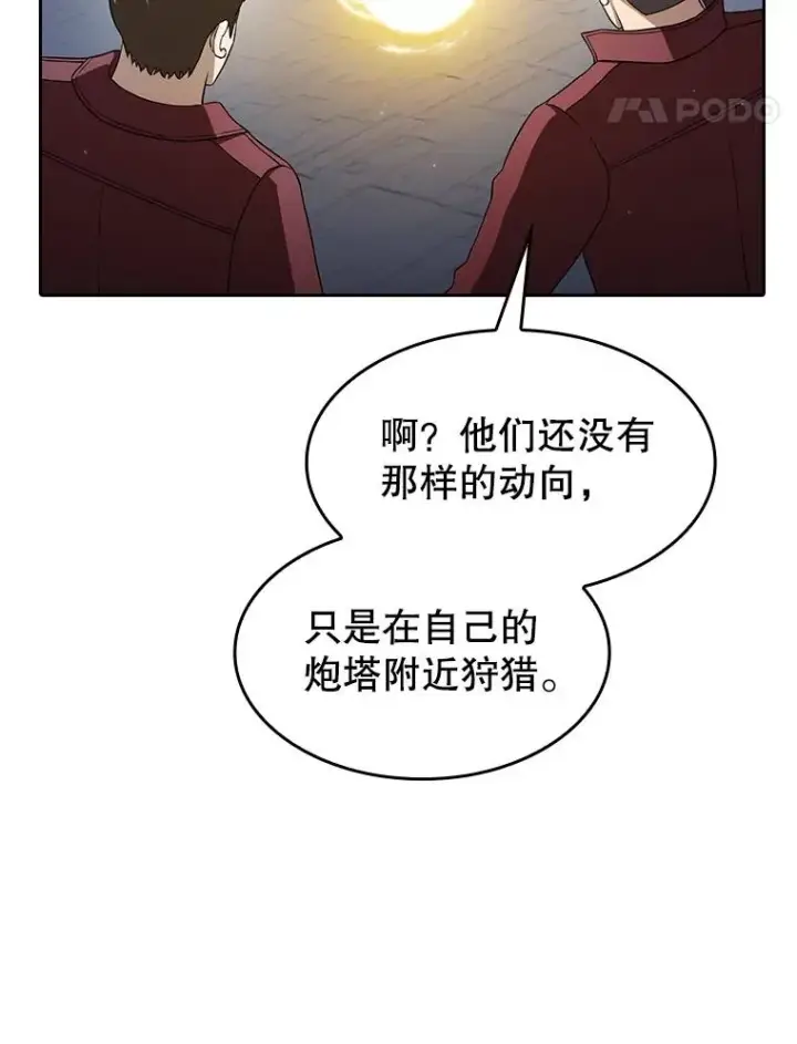 《从地狱归来的圣座》149.分身战术图58