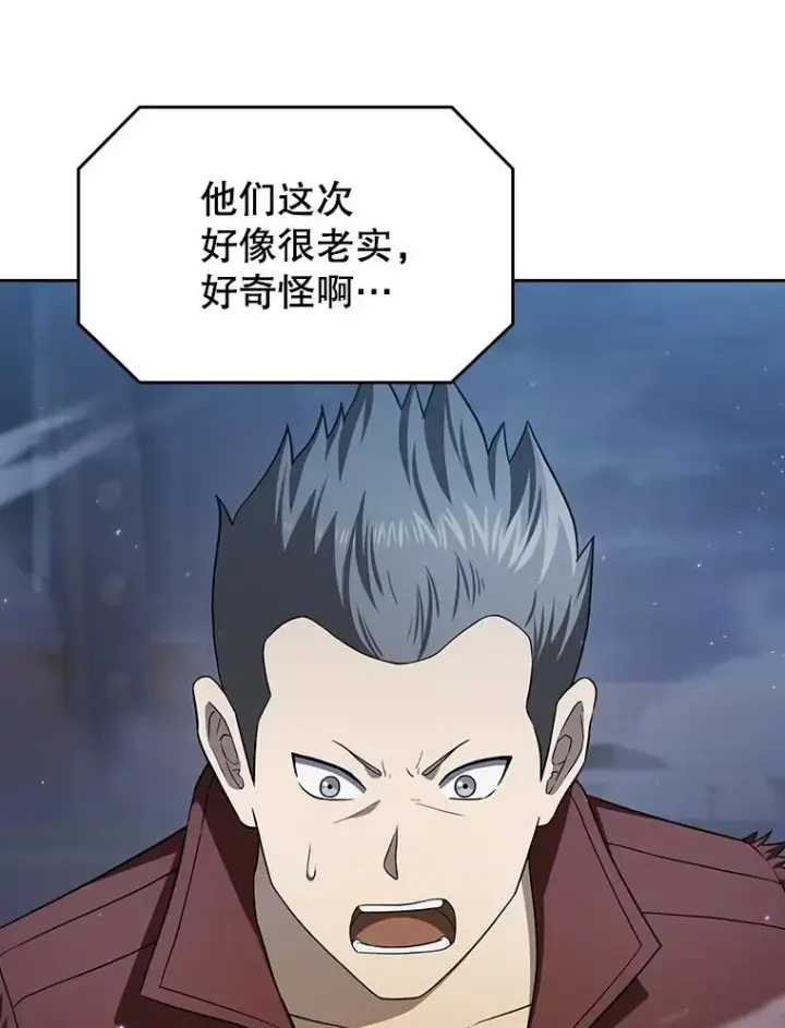 《从地狱归来的圣座》149.分身战术图59