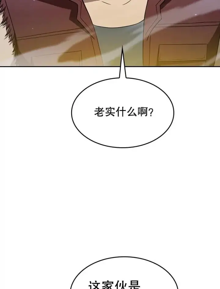《从地狱归来的圣座》149.分身战术图60