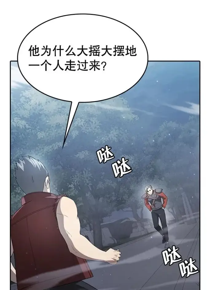 《从地狱归来的圣座》149.分身战术图62