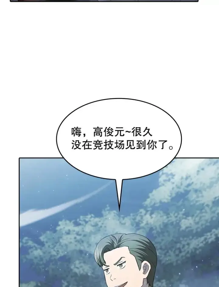 《从地狱归来的圣座》149.分身战术图63