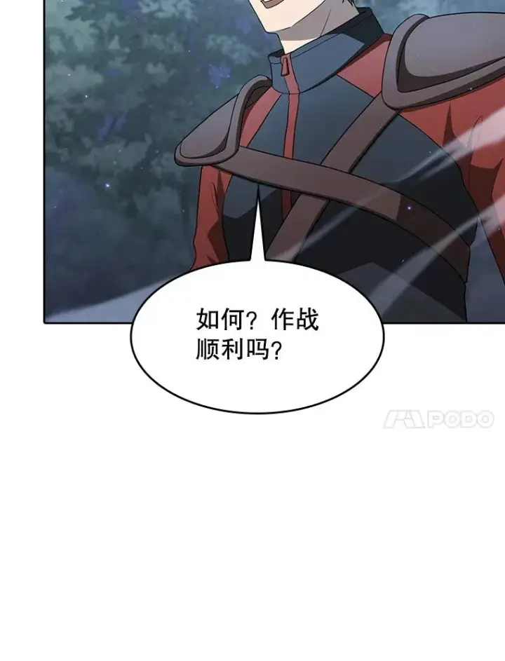《从地狱归来的圣座》149.分身战术图64