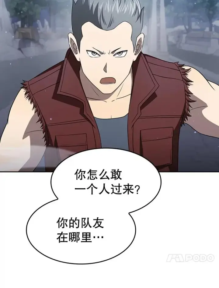 《从地狱归来的圣座》149.分身战术图67