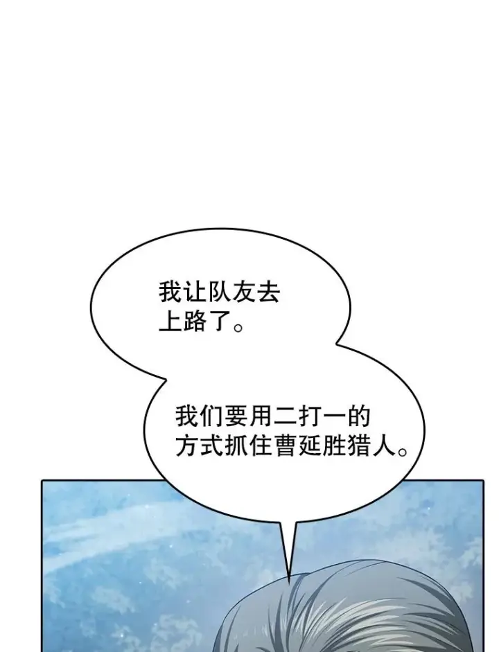 《从地狱归来的圣座》149.分身战术图68