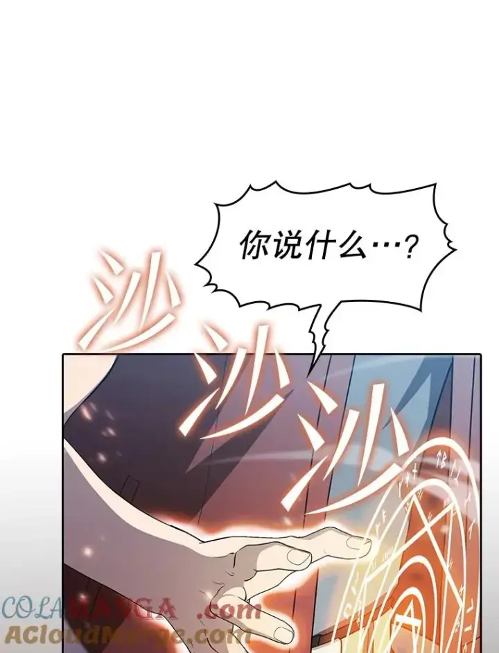 《从地狱归来的圣座》149.分身战术图73
