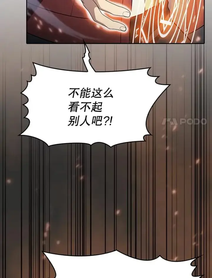 《从地狱归来的圣座》149.分身战术图74