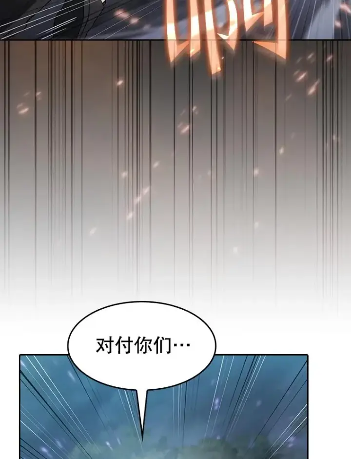 《从地狱归来的圣座》149.分身战术图76