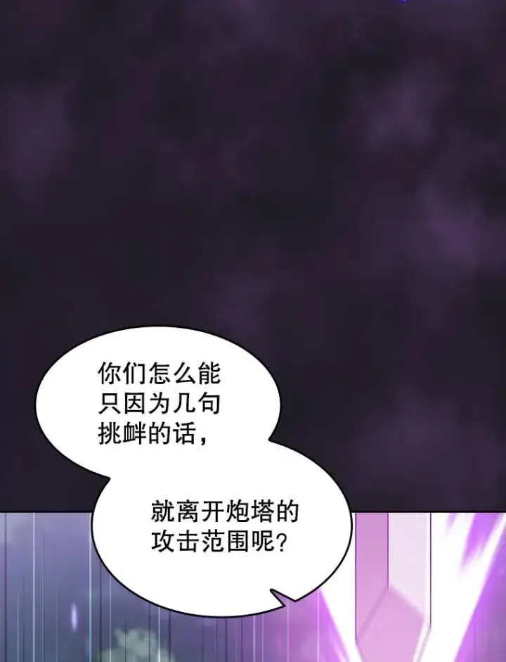 《从地狱归来的圣座》149.分身战术图79