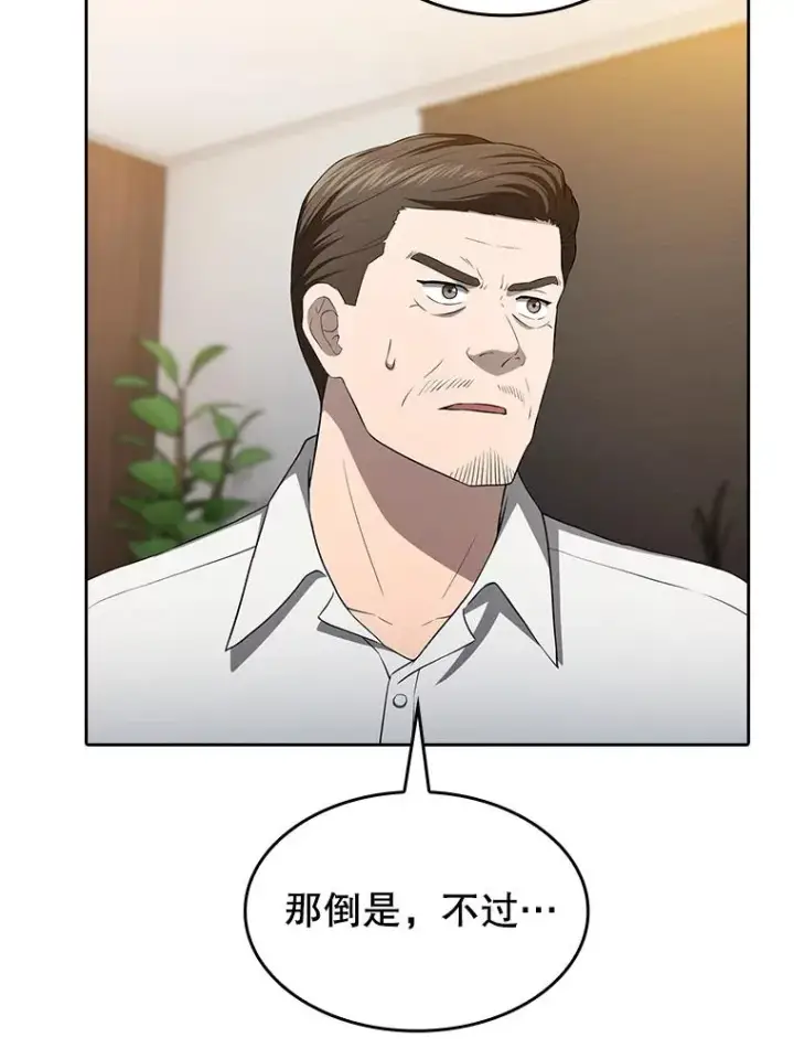 《从地狱归来的圣座》149.分身战术图8