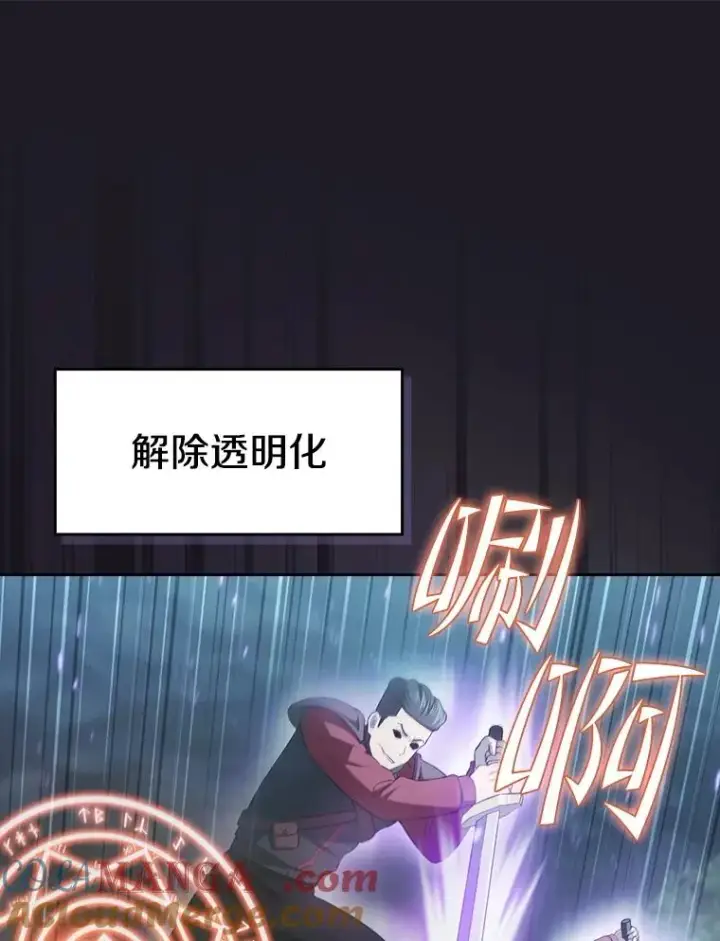 《从地狱归来的圣座》149.分身战术图81