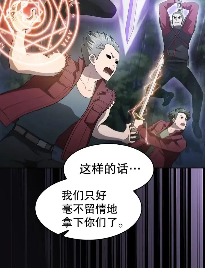 《从地狱归来的圣座》149.分身战术图82