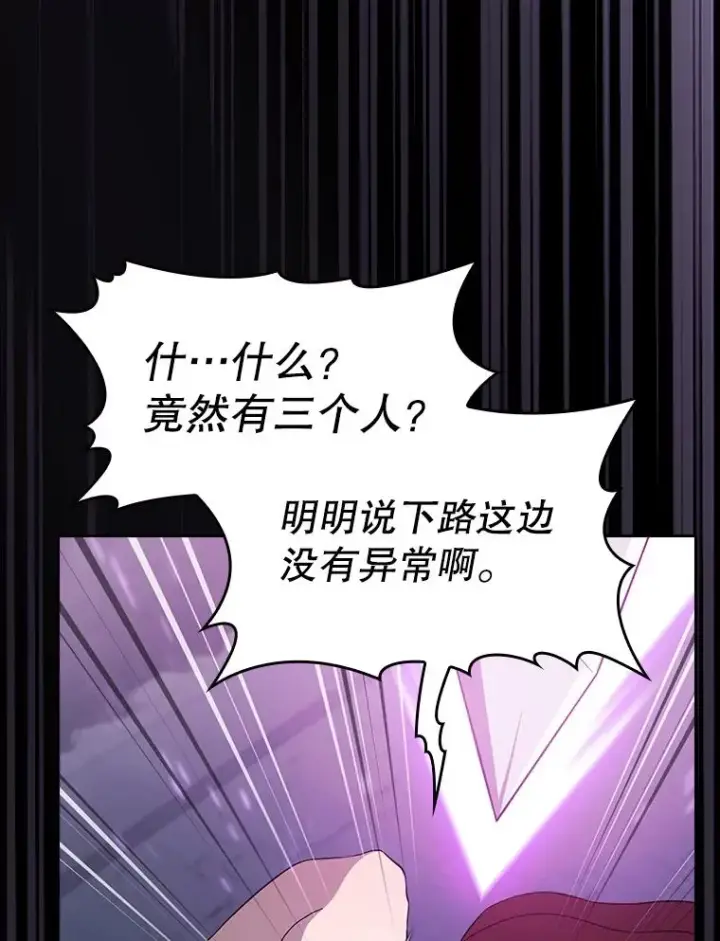 《从地狱归来的圣座》149.分身战术图83
