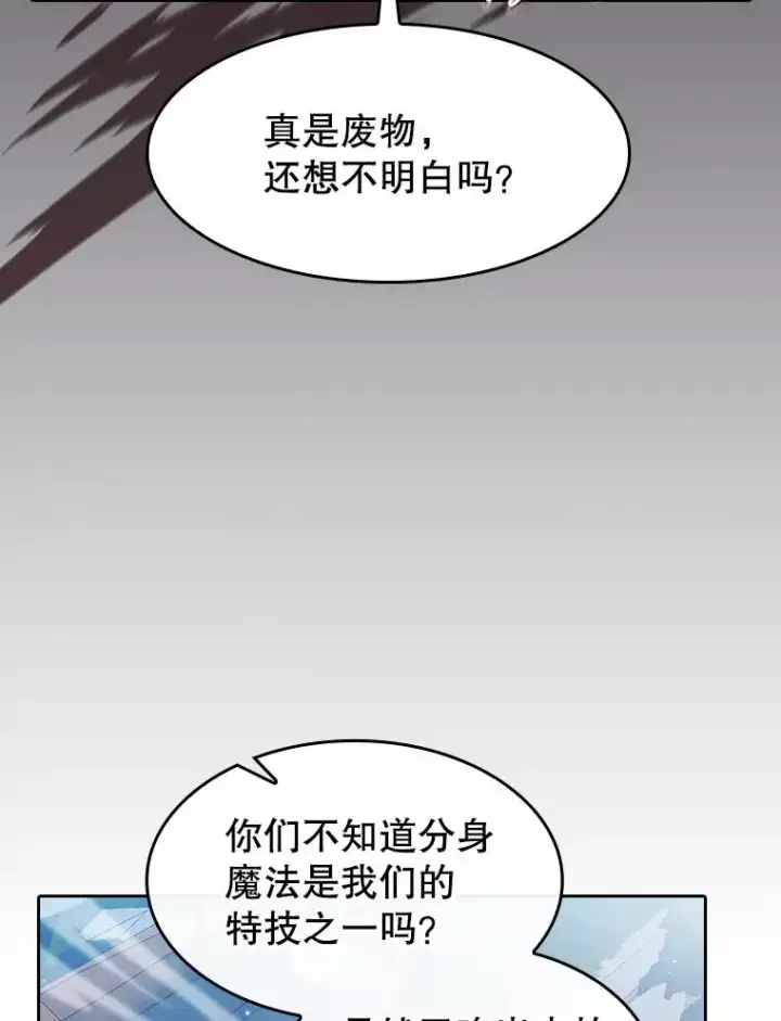 《从地狱归来的圣座》149.分身战术图88